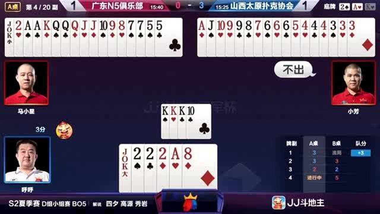 斗地主春天345678910jqkkk222大王太牛了这牌