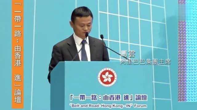 马云:西方的文化不敢长远,中国的体制,都是考虑长远发展!