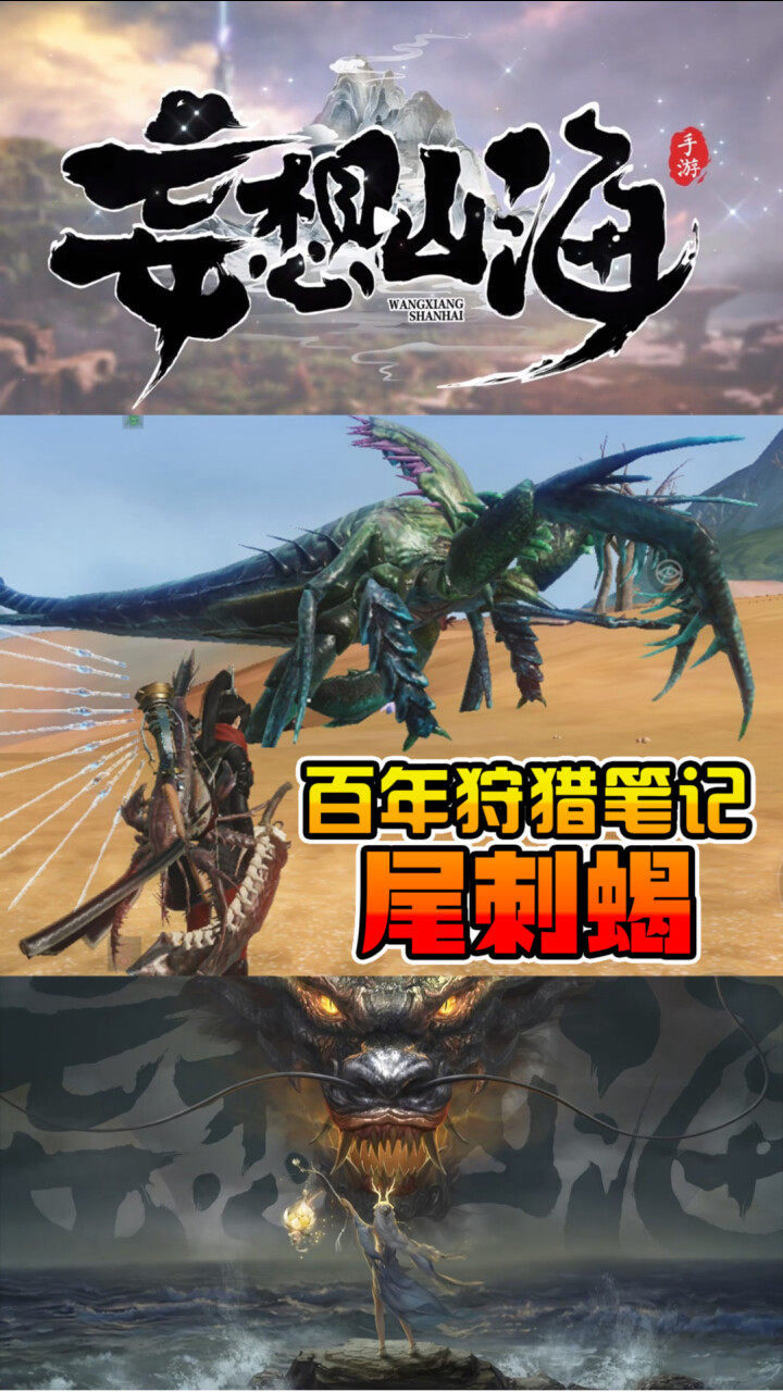 妄想山海手游百年狩猎笔记打造强力戒指就靠它了