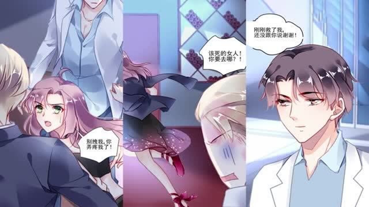 男友骑士团总裁你就承认心动了吧