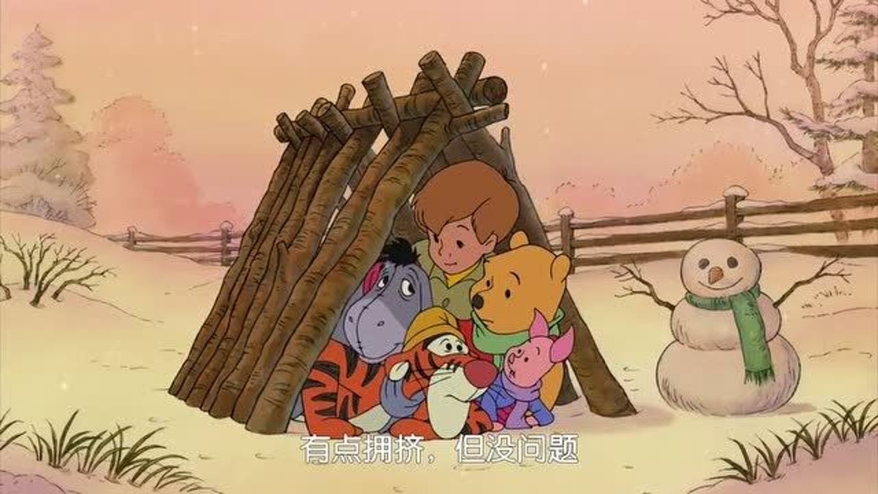 小猪历险记:朋友们为维尼的小屋欢呼,屹耳感觉很棒虽然有点拥挤_腾讯视频