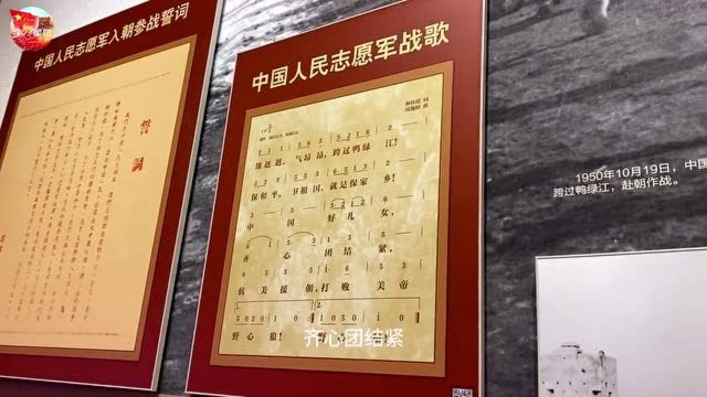 “雄赳赳,气昂昂,跨过鸭绿江……”展览现场,志愿军老兵唱起战歌