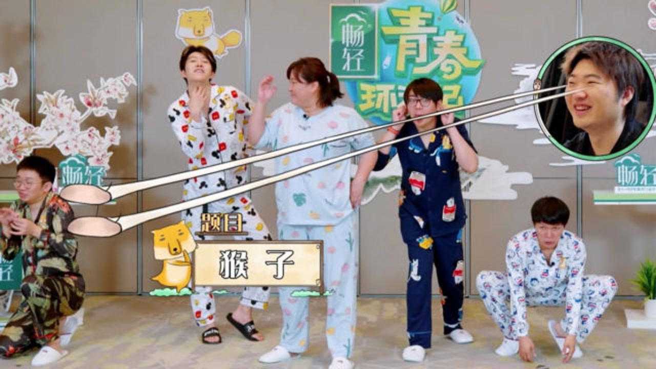 青春环游记2挑战经典游戏我们不一样默契大比拼节目组克星杨迪