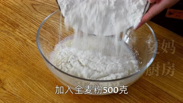 【网红谷物全麦面包】纯发酵无添加,麦香浓郁,可做代餐主食!