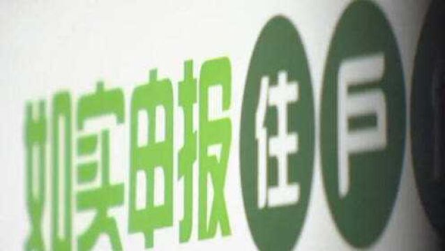 普查数据将被深度开发 为城市管理提供数据支撑