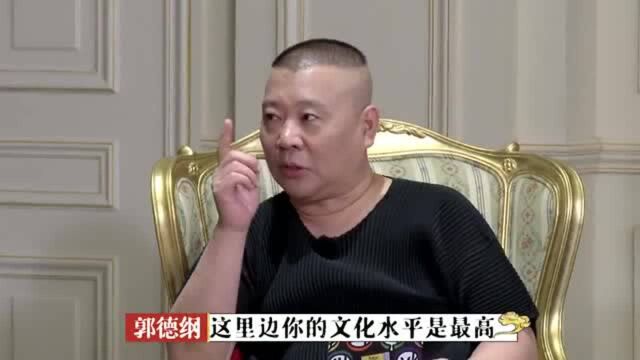 岳云鹏文化水平最高,玩起金手指争夺战,郭德纲直言岳云鹏是德云一哥