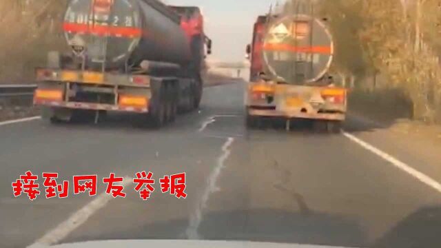 高速公路上油罐车并排行驶?处理!!