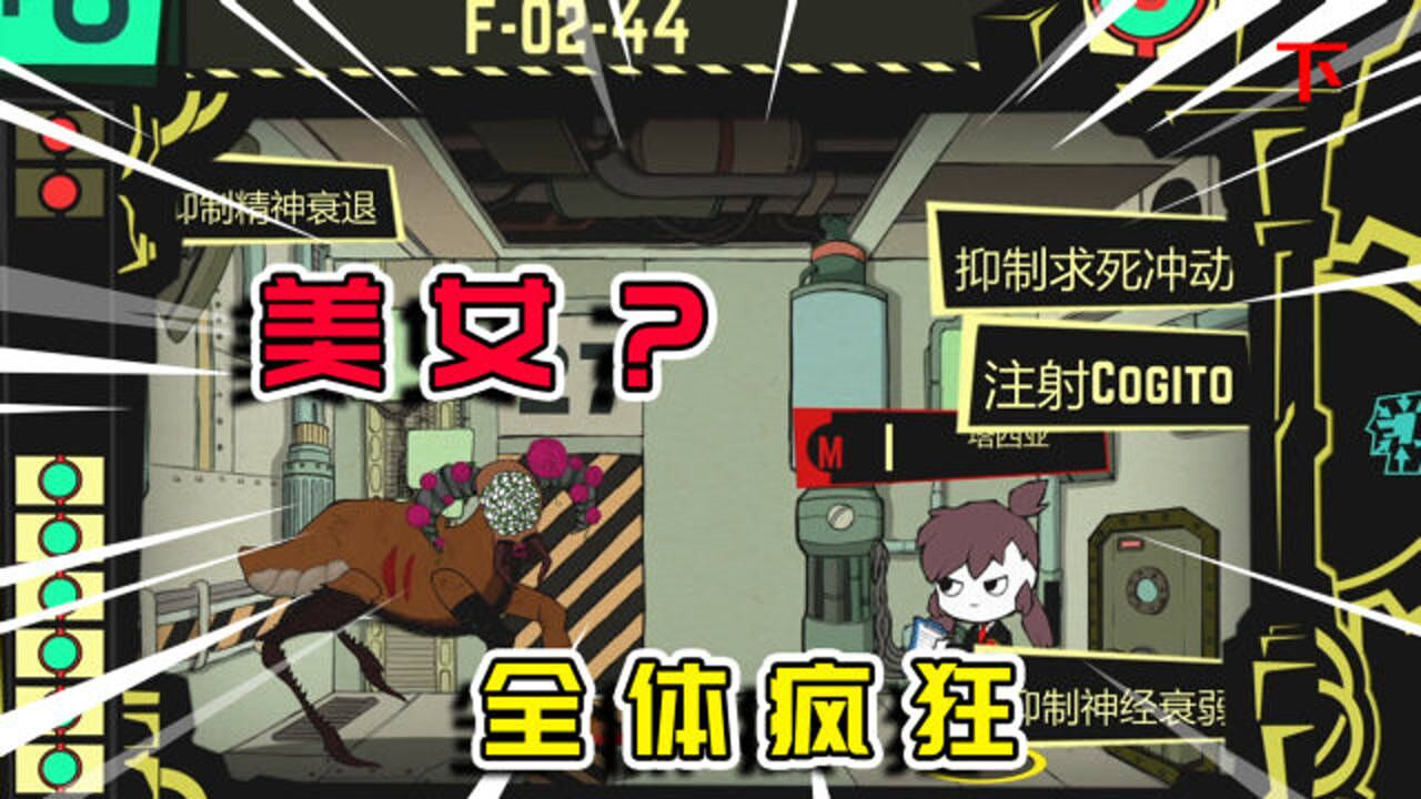 怪物管理公司02下全体员工疯狂只因新怪物美女与野兽太丑了