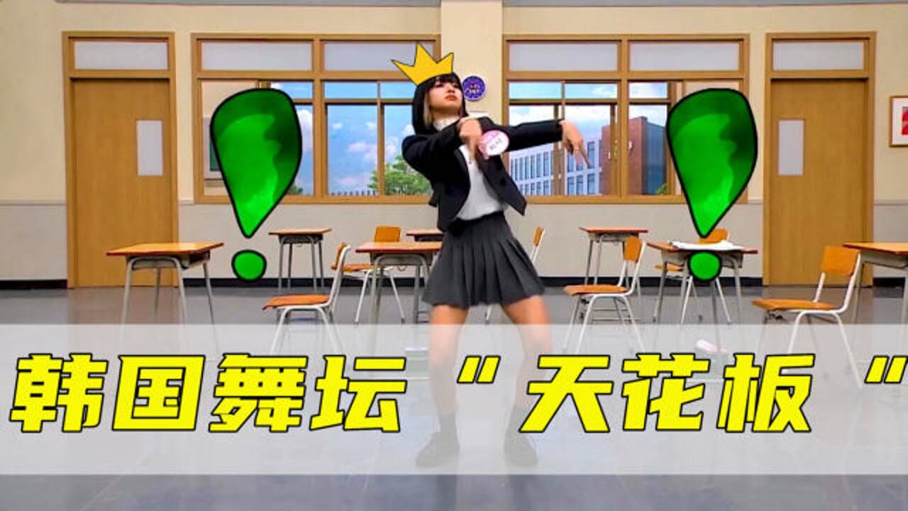 lisa螃蟹舞火了全网都比剪刀手网友舞坛天花板