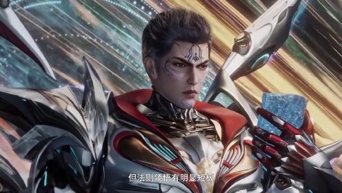 吞噬星空：同是封王无敌的银眸与真衍王，为什么差距能大到离谱？_高清1080P在线观看平台_腾讯视频