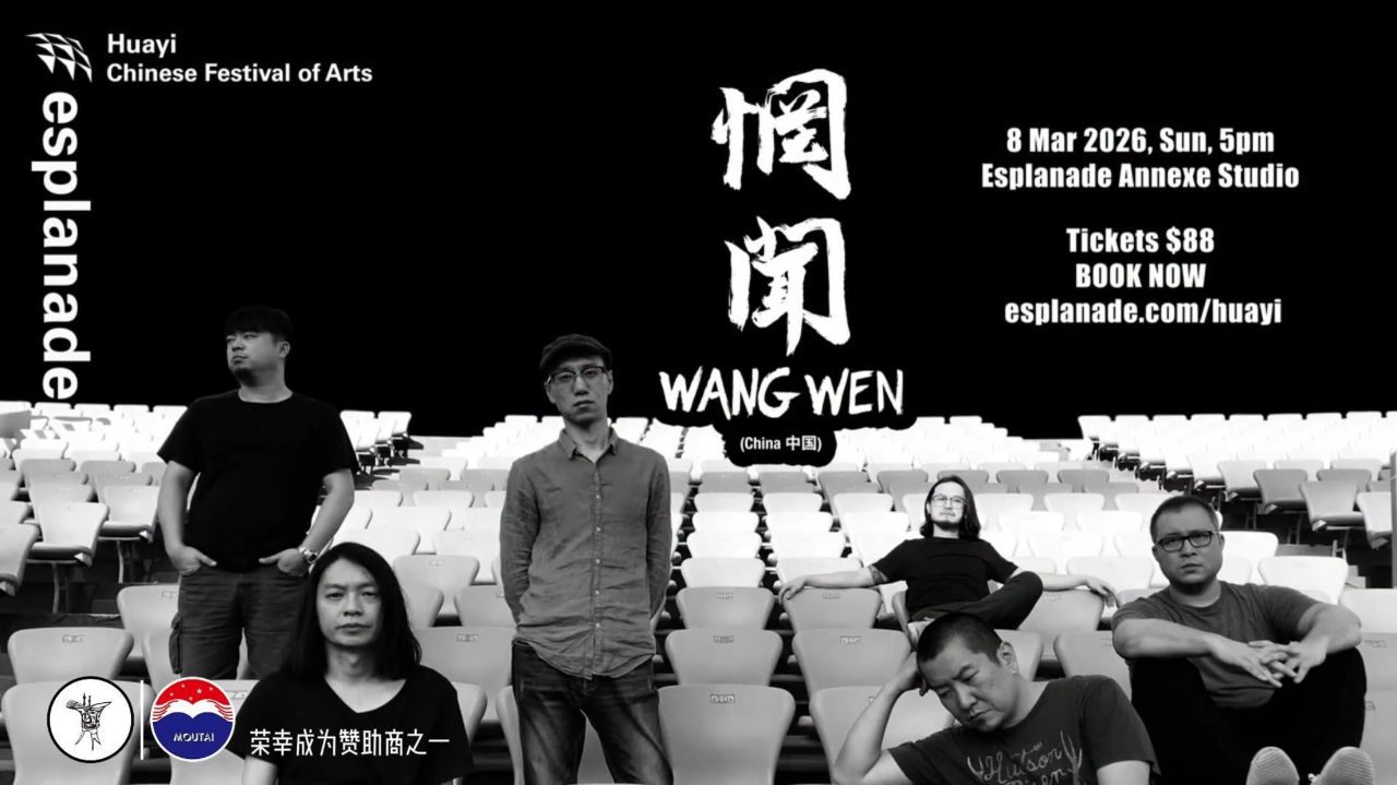 Huayi – Chinese Festival of Arts 2026: WANGWEN