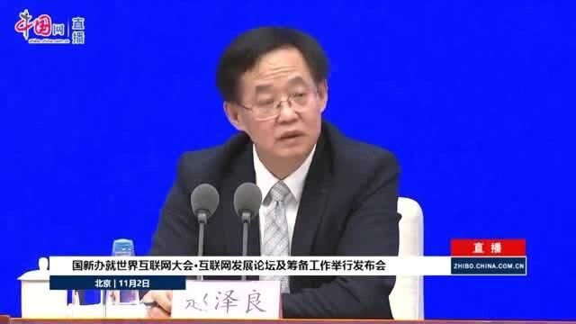 中国互联网发展报告2020值得关注