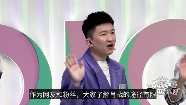 同行是如何评价肖战的?湖南卫视主持人的点评非常诚恳,确实如此