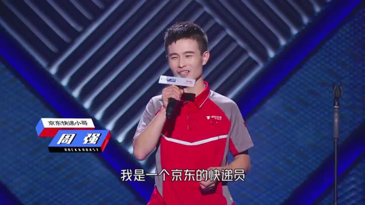 京东脱口秀大会精彩集锦快递小哥cut