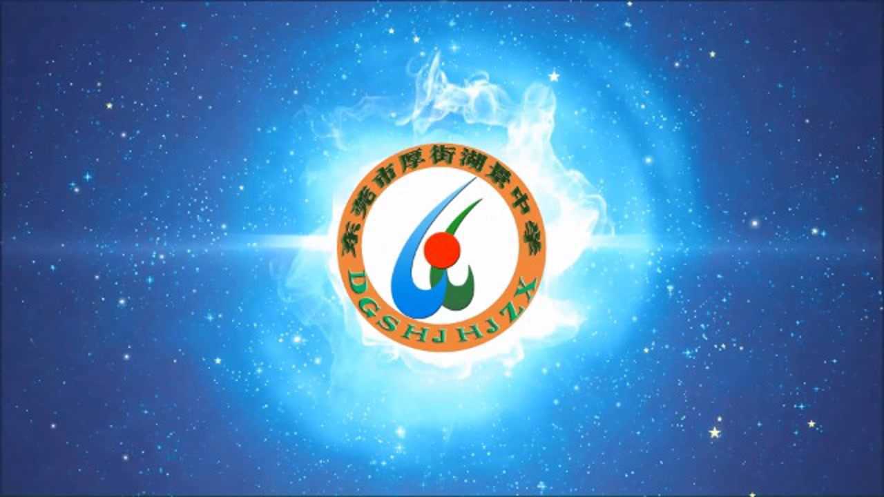 东莞市厚街湖景中学室内大课间操