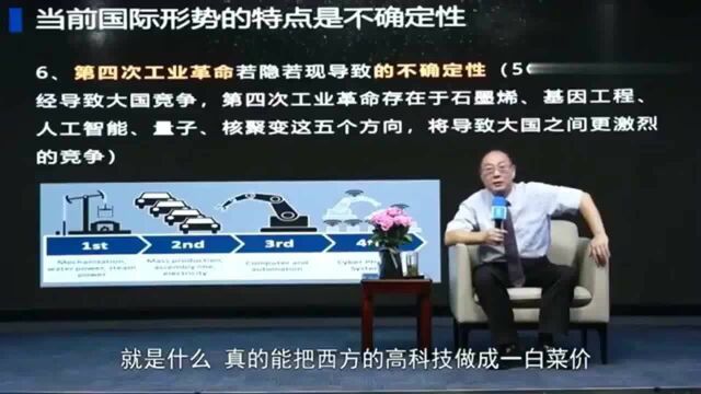 金灿荣:荷兰95年平衡车70万块钱一台,咱们1千就能造出来,这是咱们的本事!