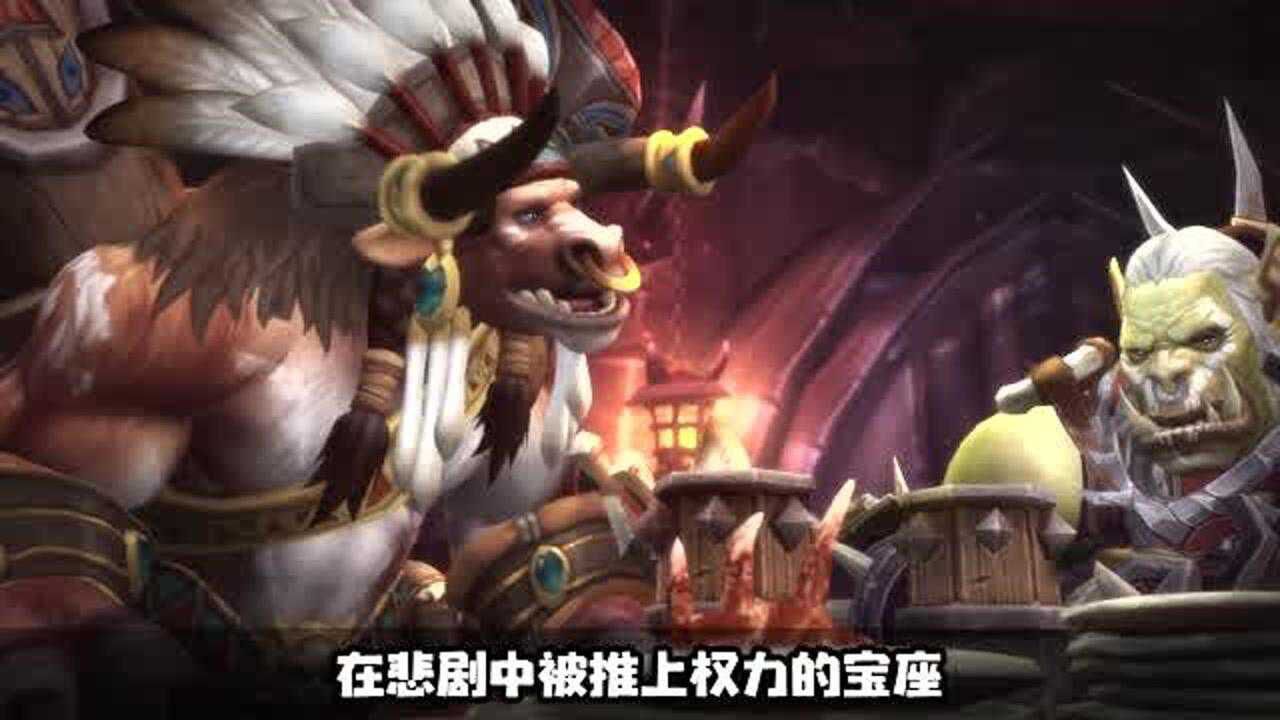 魔兽贝恩血蹄秘制操作引来骂名!为什么这个角色让玩家如此讨厌?_高清1080P在线观看平台_腾讯视频