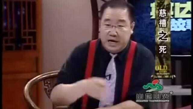 影视:纪连海:慈禧到底是怎么死的?