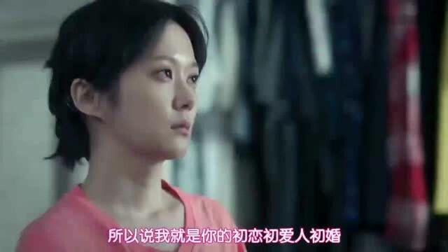 建议女人不要和初恋结婚,婚后斗嘴太吃亏了