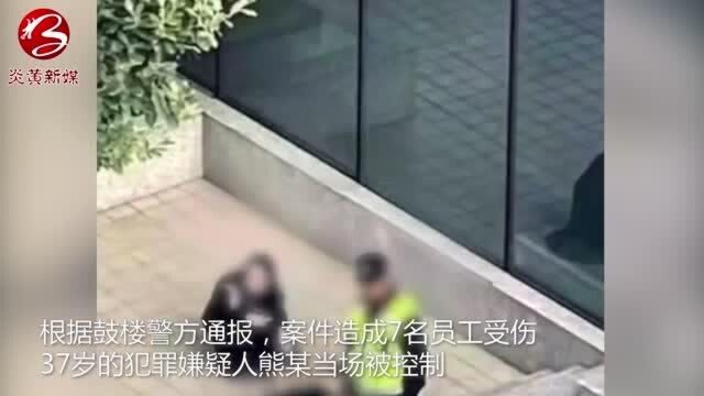 福州一男子公司内持刀伤人,七人被砍伤,警方已介入