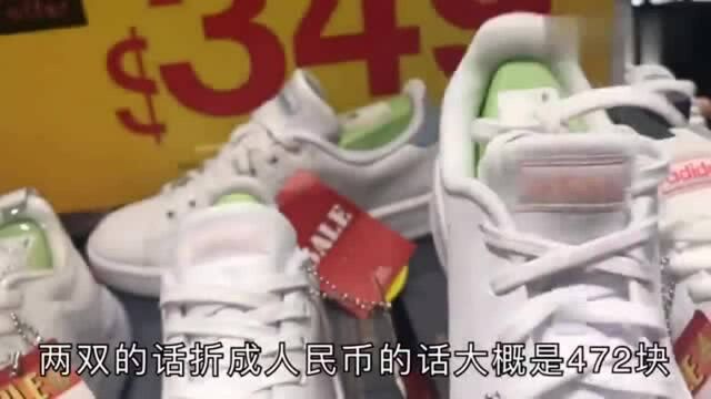 香港人的生活,香港的阿迪达斯低至299元港币,比大陆专卖店便宜多了