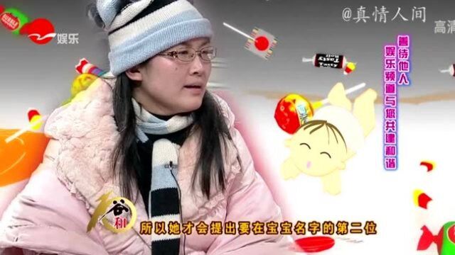 孩子早产妻子不想生二胎了,就要在孩子名上加姓,可丈夫死活不愿