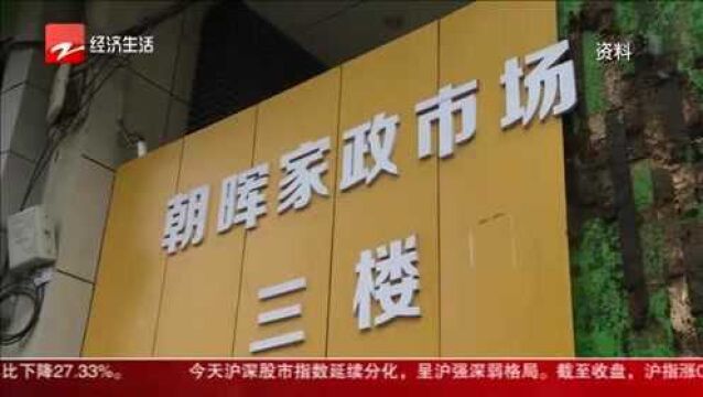 浙江建家政信用体系 从业人员个人信息一目了然