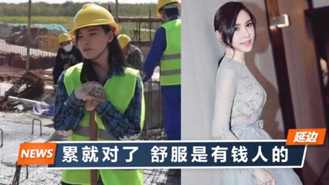 “舒服是留给有钱人的”富二代曹译文被骂,父亲公司黑历史曝光