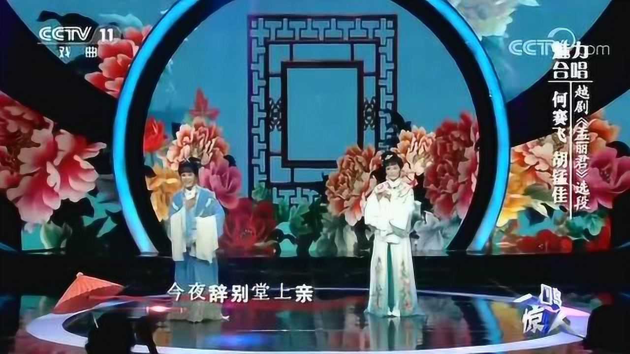 越剧《唐伯虎点秋香》