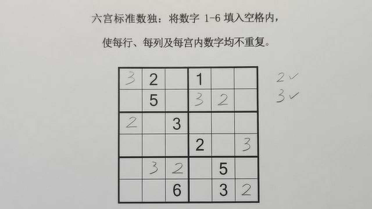 初级六宫数独_高清1080P在线观看平台_腾讯视频