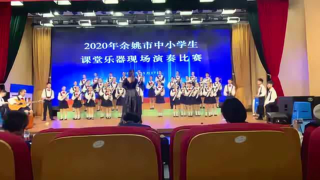 2020课堂乐器比赛兰江小学口风琴协奏_高清