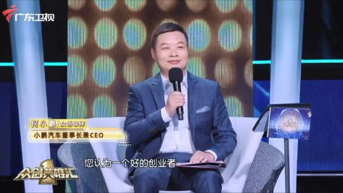 一个好的创业者凭着什么能够获得投资人的青睐？