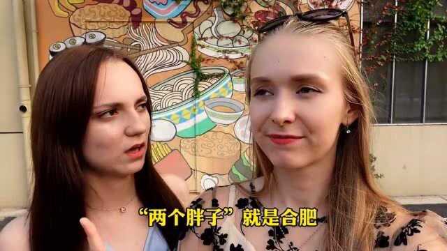 合肥的这家烤肉店让身在中国的乌克兰女孩找到了家乡的味道