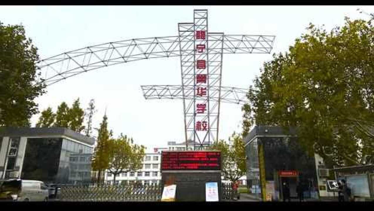 睢宁县菁华学校智慧课堂纪录片