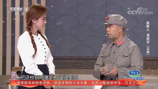 一枚红军铜币背后记录了怎样的军民故事?听潘庭宏讲述