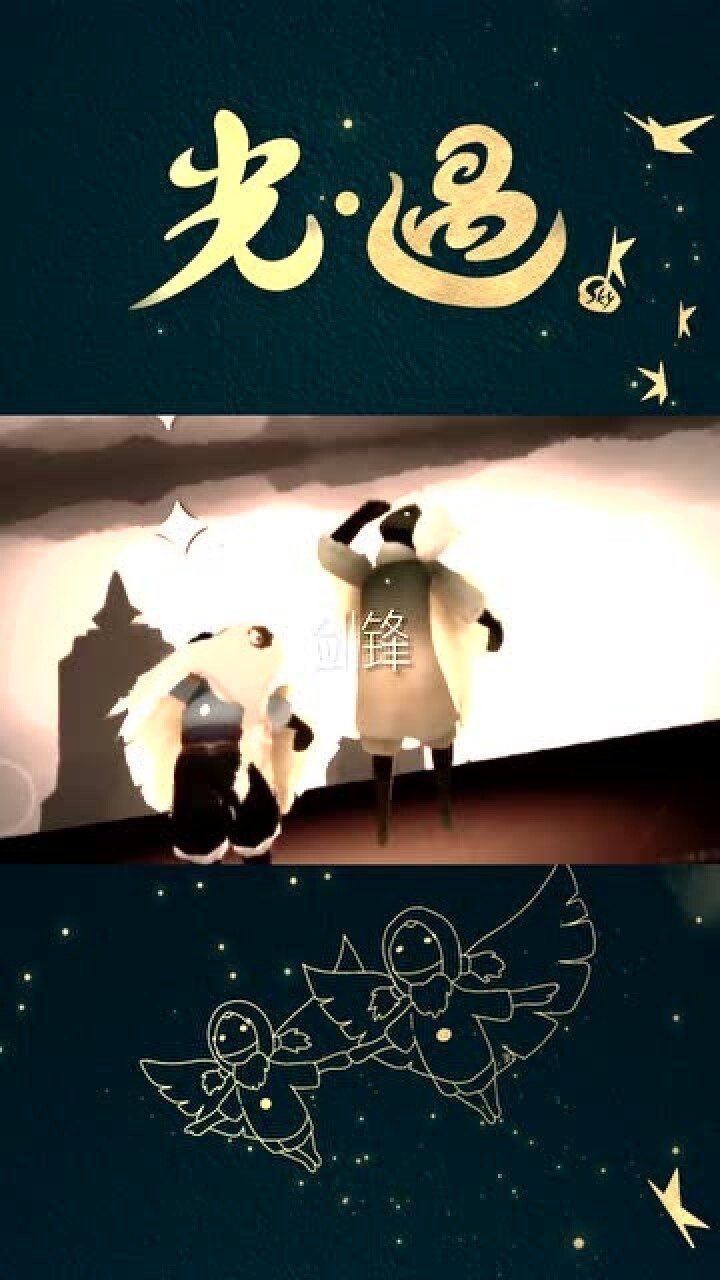 光遇我的一个雨林朋友是否情字写来都空洞一笔一划斟酌着奉送