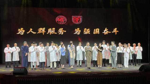 复旦大学上海医学院大师剧《颜福庆》首度公演