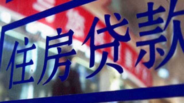 买房按揭贷款选10年还是30年?听专家分析完,才知道以前被坑了