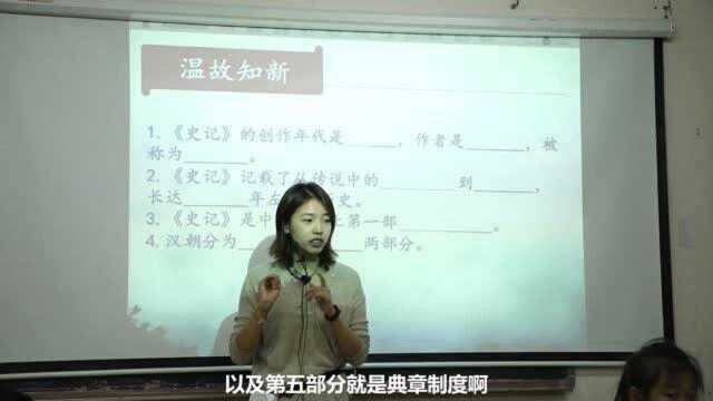 美女老师小课堂:关于史记的这些知识,你都知道吗?