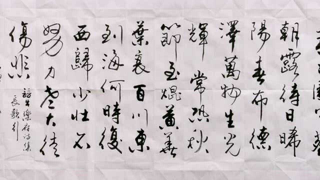 书法欣赏行书少壮不努力老大徒伤悲长歌行