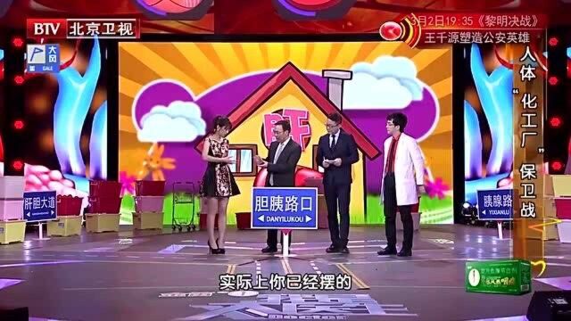 肝胆胰相互依存,相互影响,究竟是怎么合作?专家现场演示!