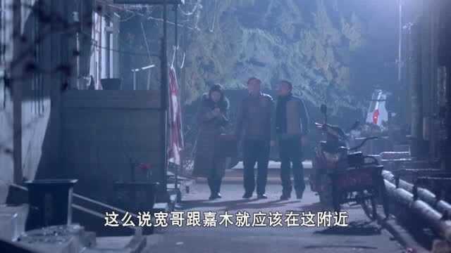 李宽居然带着嘉木逃离传销组织,还亲自引开追兵让嘉木快跑