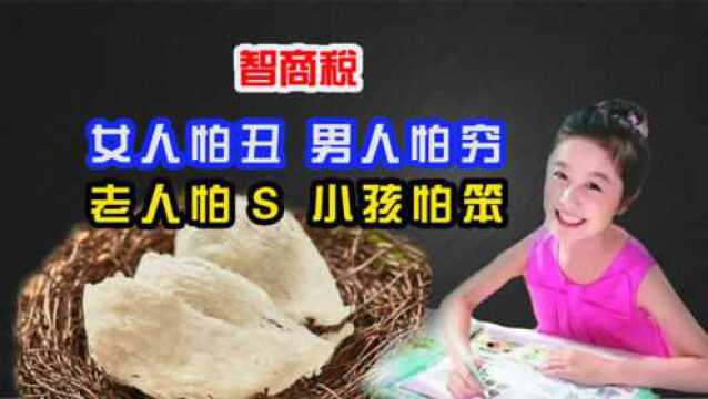 背背佳、燕窝、脑白金,为什么我们总在缴智商税?