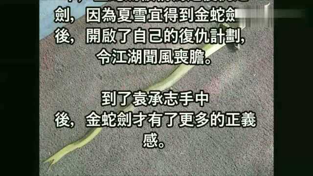 金庸笔下的12把绝世神兵,倚天剑排第4,前2都被独孤求败包了