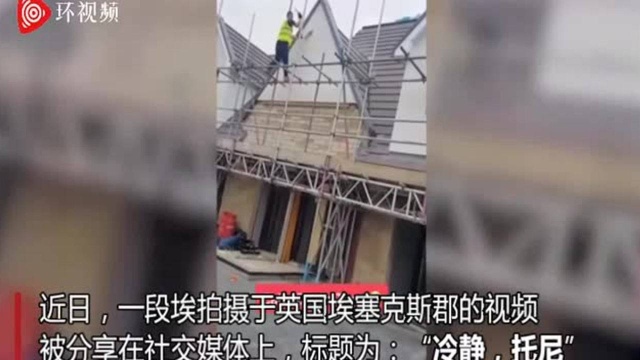 英国一名建筑工人因未收到工资砸掉自己建的两栋房子