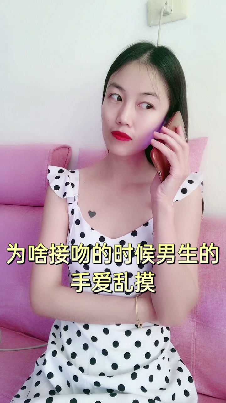 为啥接吻的时候,男生的手爱乱摸?