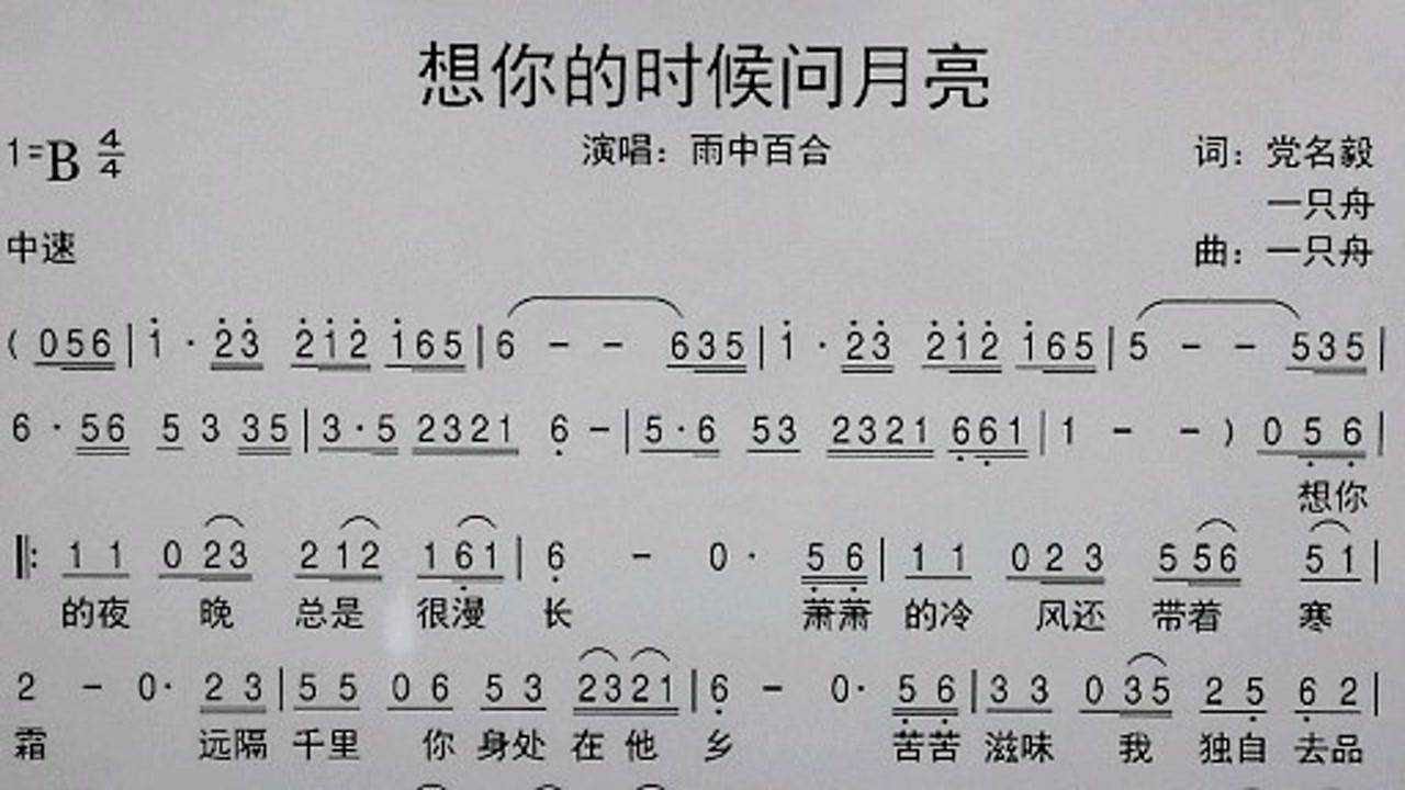 想你的时候问月亮 腾讯网