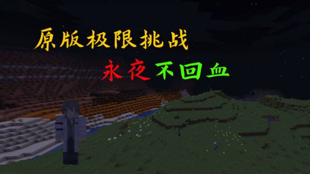 永夜降临02:寻找沙漠神殿获取金苹果