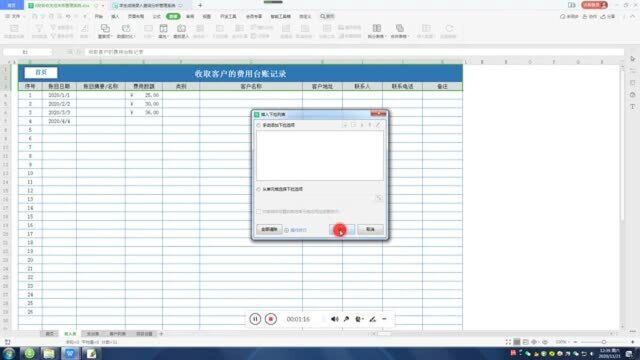 Excel表格基础应用,给指定单元格添加下拉列表菜单,快速录入数据