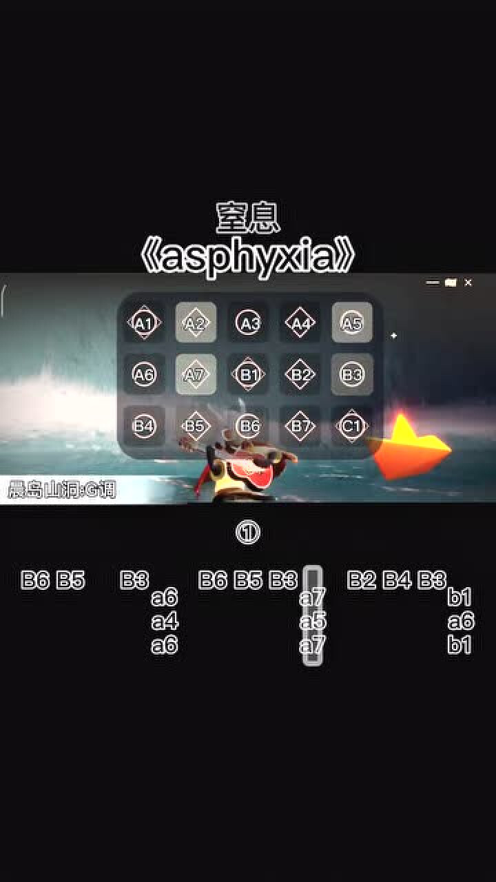 光遇光遇钢琴教程asphyxia